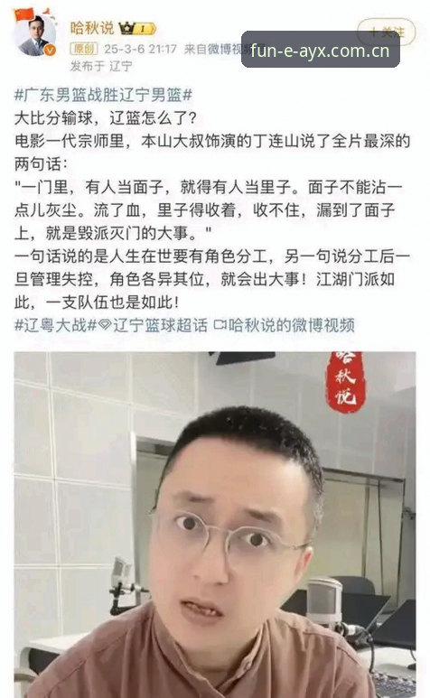 揭秘爱游戏体育平台背后的真相：ayx体育平台怎么样哪个好？